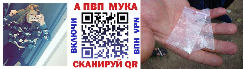 А ПВП мука  Ряжск 