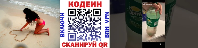 наркотики  Ряжск  Кодеиновый сироп Lean Purple Drank 